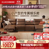 顾家家居零重力电动0靠墙进扫地机半青皮沙发客厅2026新款功能沙发6670 【升级版】3.16M-双电动-枫树棕-零重力-真高脚-翻倒几