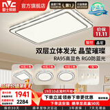 雷士（NVC）客厅大主灯具卧室吸顶灯护眼全光谱高显指智能轻奢仿水晶宏包安装 【晶宏】128W舒适光 智控客厅3室2厅餐吊灯