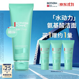 碧欧泉【重磅新品】男士水动力氨基酸洗面奶125ml敏感肌深层清洁送男友