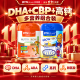 BTNature贝特恩儿童成长奶粉DHA+CBP赖氨酸6-15岁学生长个高钙800g*2罐