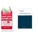 备用信用证与银行担保法律与实务 谢可训 国际商事交易 银行信用担保