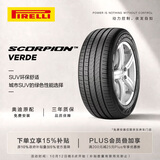 倍耐力【25年中】汽车轮胎235/55R19 101W 蝎子S-VERD(AO)原配奥迪Q5L