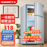 华宝小冰箱迷你小型家用双门冷藏冷冻两用一级能效出租房学生寝室宿舍用办公室电冰箱节能省电 【一级能效 铜管速冷】68升【全国联保】银色