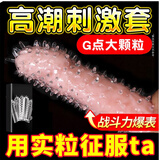 沃色狼牙套带刺阴大颗粒避孕套情趣用品夫妻同房床上助爱工具成人辅助