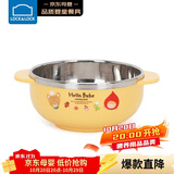 乐扣乐扣儿童餐具辅食碗进口卡通不锈钢汤碗宝宝饭碗双耳碗 270ml