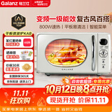 格兰仕（Galanz）微波炉家用复古高颜值百搭20L大平板加热变频微波一级能效【26年升级款】P80F20ELV-KAB(W0)