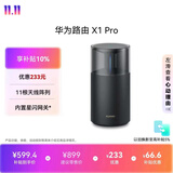 华为路由 X1 Pro 11根天线阵列 内置星闪网关 光影灯效设计 路由器千兆穿墙 支持pura 90 WiFi7+加速