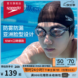 速比涛（Speedo）Edge精工泳镜高清防水防雾泳镜游泳运动训练男女通用 黑色/透明