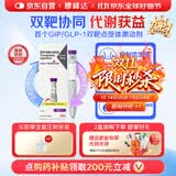 【原研进口】礼来 穆峰达 替尔泊肽注射液  2.4ml:10mg*1支 