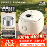 苏泊尔（SUPOR）2升大容量 家用迷你电饭煲1-2人 智能多功能电饭锅煮饭锅 0涂层不粘内胆 SF20YC0085S