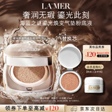 海蓝之谜（LA MER）鎏光焕变气垫粉底液一盒双芯12g*2#11粉柔色SPF20化妆品生日礼物