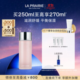 莱珀妮（La Prairie）滢润平衡柔肤水250ml护肤品礼盒补水保湿化妆水生日礼物送女友