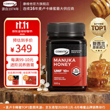康维他（Comvita）麦卢卡蜂蜜(UMF10+)500g 新西兰进口滋补品 送长辈父母节日礼物 (UMF10+) 500g*1瓶