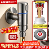 莱尔诗丹（Larsd）枪灰角阀洗衣机水龙头 防脱落自动止水4分快开水嘴LD5367H
