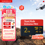 Sandisk闪迪2TB TF（MicroSD）内存卡 A2 5K/4K V30 U3 C10 至尊超极速移动存储卡 读速250MB/s 写速150MB/s