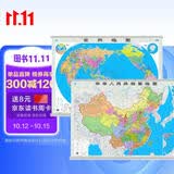 【2026】中国地图+世界地图挂图 约1.1米*0.8米 2张高清防水标准政区图 学生地图 地理学习 办公家用装饰 无拼缝新版墙贴挂画挂图