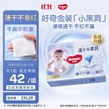 好奇（Huggies）金装小黑洞纸尿裤XXL28片(15kg以上)尿不湿【速干不易红】