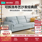 林氏家居布艺沙发客厅2026新款简约可拆洗实木脚小户型直排家用沙发BS183