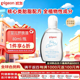 贝亲（Pigeon）婴儿抚触油 新生儿宝宝润肤油 按摩油 温和滋润 80ml日本原装进口