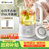 小熊（Bear）迷你养生杯养生壶煮茶器 办公室煮茶壶恒温烧水壶316L母婴材质 0.6升 YSH-E06H1 礼物
