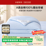 水星家纺蚕丝被100%蚕丝子冬被冬季加厚双人被芯约7.4斤220cm×240cm