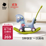 babycare儿童摇摇马五合一小木马婴儿节日周岁礼物玩具蒙因蓝