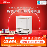 美的（Midea）V16s Pro扫地机器人扫拖一体自动清洗【热水喷拖除干渍】自动集尘热水洗宠物水箱版