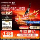 添可【 开抢11.11 价保】极客3.0家用洗地机最新款 洗拖吸一体大吸力防缠绕扫地机器人洗