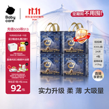 babycare皇室狮子王国拉拉裤箱装XXXL24*4包(>17kg)尿不湿亲肤透气
