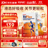 GNC健安喜液体氨糖软骨素【26年11月】中老年补钙腿抽筋关节养护10包