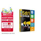 Word/Excel/PPT/PS/移动办公Office 5合1无师自通   办公软件office从入门到精通