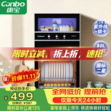 康宝（Canbo）消毒柜家用小型立式二星高温餐具奶瓶双门80L三层收纳烘干消毒碗柜XDZ80-D1