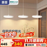 惠普意式极简餐厅吊灯普瑞护眼三头吧台饭厅智能中山灯具晨之光