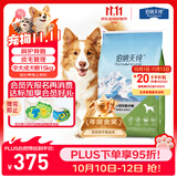 伯纳天纯中大型犬全价成年犬粮金毛宠物主粮羊肉蔓越莓15kg囤货装
