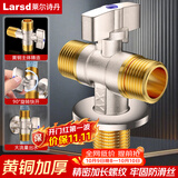 莱尔诗丹（Larsd）角阀一进二出 黄铜加厚三通球阀 大流量燃气热水器角阀LD5117