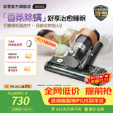 莱克吉米【新品】除螨仪大吸力S6Ultra家用床上高温杀菌小型石墨烯香氛手持吸尘器去螨虫吸毛一体机