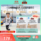 Swisse斯维诗儿童液体钙 长颈鹿钙锌维生素d3k2 4岁+青少年补钙30支*2