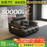 狄普牛皮艺网红意式高级感大坐深头靠可调客厅沙发床曜夜黑单人位玉衡