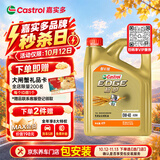 嘉实多（Castrol）极护智E版 全合成机油 0W-40 SP A3/B4 4L 京东自营 京东养车保养