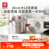 双立人（ZWILLING）不锈钢蒸锅无涂层家用汤锅蒸笼蒸煮两用煲汤蒸鱼电磁炉燃气灶通用