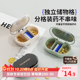 Daisy Leaf 日式小药盒分装便携式小号随身迷你大容量7天装药片药物收纳盒子