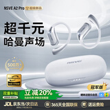 nsve能之A2【哈曼卡顿级丨2026最新款】蓝牙耳机挂耳式骨传导概念开放无线不入耳运动适用苹果华为礼物
