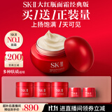 SK-II大红瓶面霜50g乳液抗皱紧致护肤品套装礼盒sk2化妆品生日礼物女