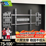 KALOC卡洛奇电视伸缩挂架超薄内嵌壁龛折叠支架适用TCL雷鸟海信创维索尼75-85-100英寸高度可调避开插座 NX100max75-100英寸适用120KG承重