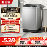 志高（CHIGO）波轮洗衣机 9KG全自动家用租房公寓智能洗脱一体机 蓝光洗护 XQB90-118 以旧换新