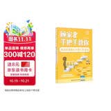 顾家北手把手教你用词伙掌握KET词汇和语法 雅思必备托福推荐词汇速记高分技巧口语必备词汇突破阅读技巧语法精讲听力训练口语训练KET必备