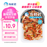 海鲜君捞汁蟹钳150g  烧烤宵夜露营出游 甜辣开胃 下酒小菜