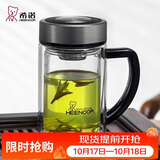 希诺双层玻璃杯带把手高档泡茶杯子男办公室水杯节日礼物XN-9321