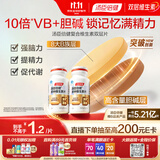 汤臣倍健复合多种维生素B族双层片升级款70片*2瓶 8大B族高含量胆碱烟酰胺