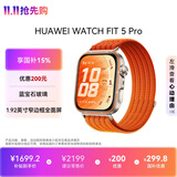华为HUAWEI WATCH FIT 5Pro丹霞橙蓝宝石玻璃1.92英寸窄边框全面屏户外进阶运动华为智能手表